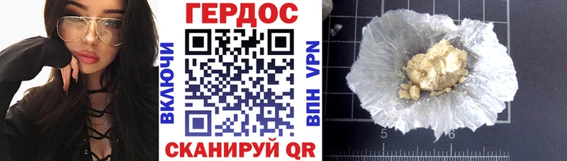 Героин белый  где купить   Гаврилов-Ям 