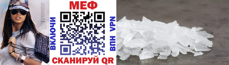 МЯУ-МЯУ mephedrone  Гаврилов-Ям 